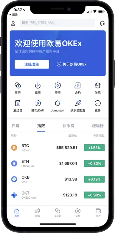 欧交易所app下载安卓