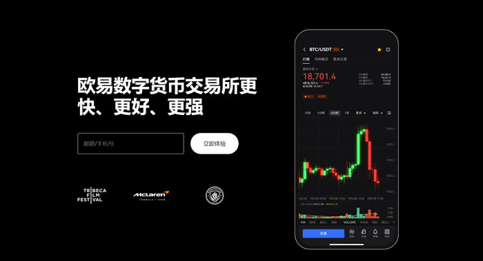 欧交易所app下载安卓